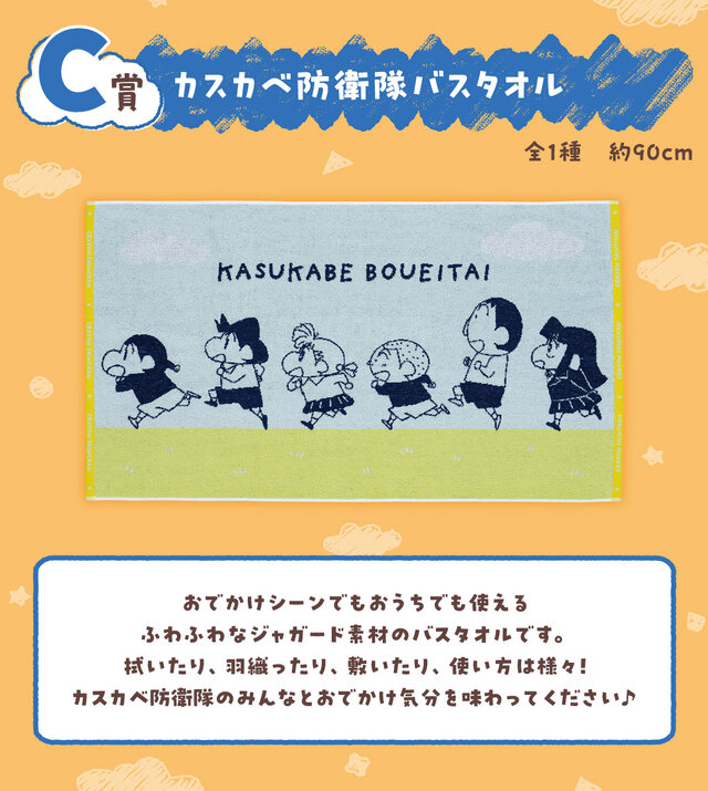 シロとの絆にキュン！新作一番くじ「クレヨンしんちゃん」で当たる時計やぬいぐるみが愛おしい