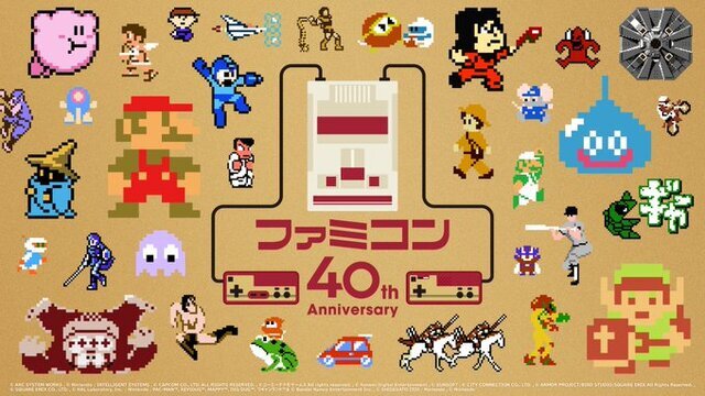 『スーパーマリオ』も『ゼルダ』もなかった40年前、ファミコンキッズが遊んだゲームって？