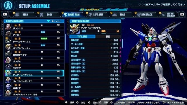 “俺ガンプラ”ACT『ガンダムブレイカー4』7月19日からのPS/スイッチ向けネットワークテスト版が配信開始