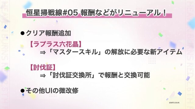 『ヘブバン』逢川めぐみ＆朝倉可憐に、ついに水着が！最大120連ガチャ無料や新コンテンツ「制圧戦」も【「ヘブンバーンズレッド2.5thフェス」レポ】