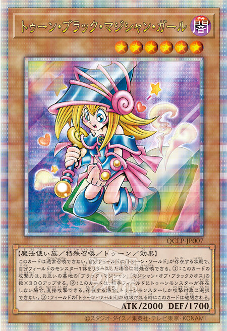 『遊戯王OCG』「女剣士カナン」や「ミラーフォース」など！往年の人気カードを“発売当時”と“最新”のデザインで収録した「特別パック」が登場