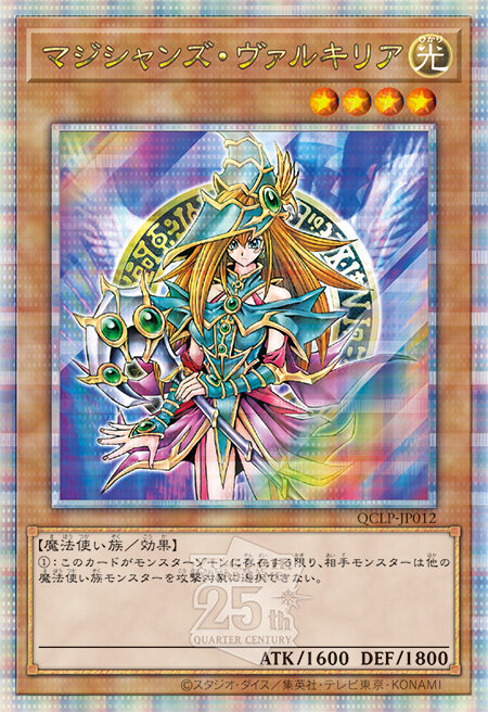 『遊戯王OCG』「女剣士カナン」や「ミラーフォース」など！往年の人気カードを“発売当時”と“最新”のデザインで収録した「特別パック」が登場