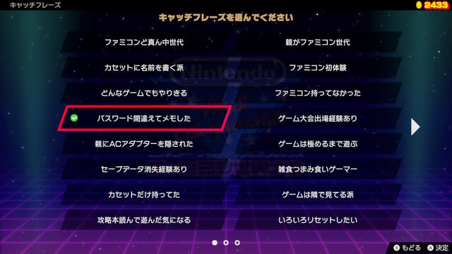 若年層は理解不能？『ファミコン世界大会』の謎めくキャッチフレーズ─「親にACアダプターを隠された」「カセットに名前を書く派」