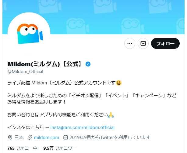 ライブ配信サービス「Mildom（ミルダム）」9月1日にサービス終了へ―配信に“時給”を導入するなどで話題集める