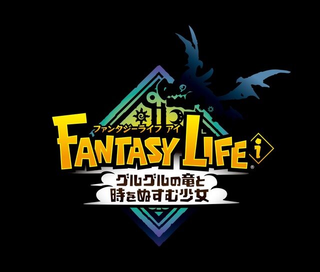 スローライフRPG『ファンタジーライフｉ グルグルの竜と時をぬすむ少女』発売延期へ。詳細は2024年夏開催「LEVEL5 VISION」にて発表予定