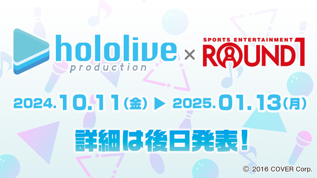 「ホロライブ」×「ラウンドワン」コラボが開催決定！2024年10月11日よりスタート