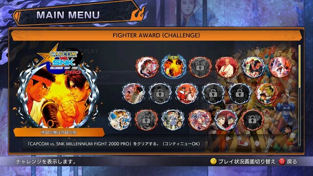 『燃えジャス』や『CAPCOM VS. SNK』シリーズを計8タイトル収録！『カプコン ファイティング コレクション 2』が2025年発売決定【Nintendo Direct】