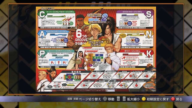 『燃えジャス』や『CAPCOM VS. SNK』シリーズを計8タイトル収録！『カプコン ファイティング コレクション 2』が2025年発売決定【Nintendo Direct】