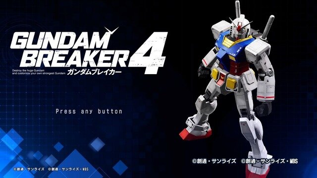 創壊共闘ACT『ガンダムブレイカー4』先行プレイレポ！二刀流など進化したカスタマイズで“俺ガンプラ”の創造力はより深く、より面白くパワーアップ