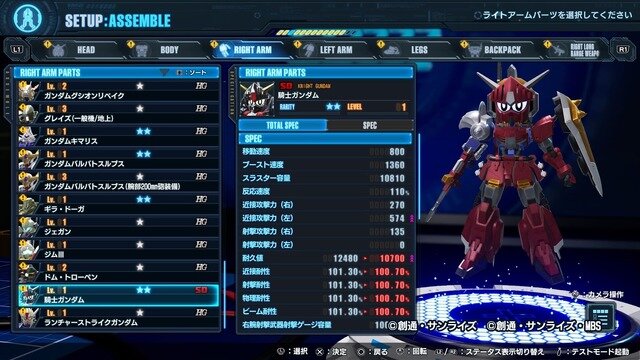 創壊共闘ACT『ガンダムブレイカー4』先行プレイレポ！二刀流など進化したカスタマイズで“俺ガンプラ”の創造力はより深く、より面白くパワーアップ