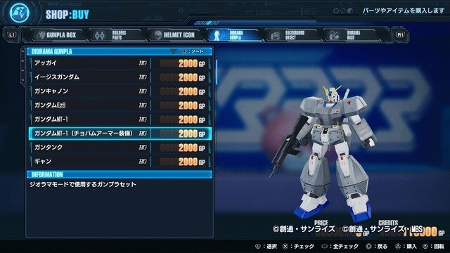 創壊共闘ACT『ガンダムブレイカー4』先行プレイレポ！二刀流など進化したカスタマイズで“俺ガンプラ”の創造力はより深く、より面白くパワーアップ