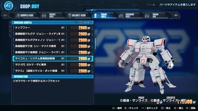 創壊共闘ACT『ガンダムブレイカー4』先行プレイレポ！二刀流など進化したカスタマイズで“俺ガンプラ”の創造力はより深く、より面白くパワーアップ