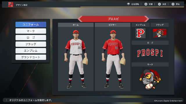 『プロ野球スピリッツ2024-2025』最新PV公開！定番の「ペナントレース」や「スタープレイヤー」にも注目の新要素を追加