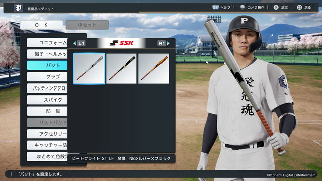 『プロ野球スピリッツ2024-2025』最新PV公開！定番の「ペナントレース」や「スタープレイヤー」にも注目の新要素を追加