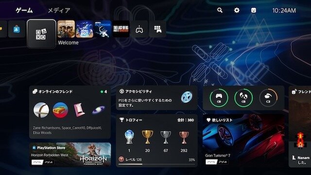 PS5カスタマイズ可能なスペース「Welcomeハブ」追加の最新アップデート！パーティーのシェア、個人用3Dオーディオプロファイル作成などの新機能も登場