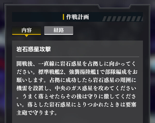 戦術次第で戦況が一変！『銀河英雄伝説 Die Neue Saga』メディア対抗会戦で艦隊を率いる司令官になってみた