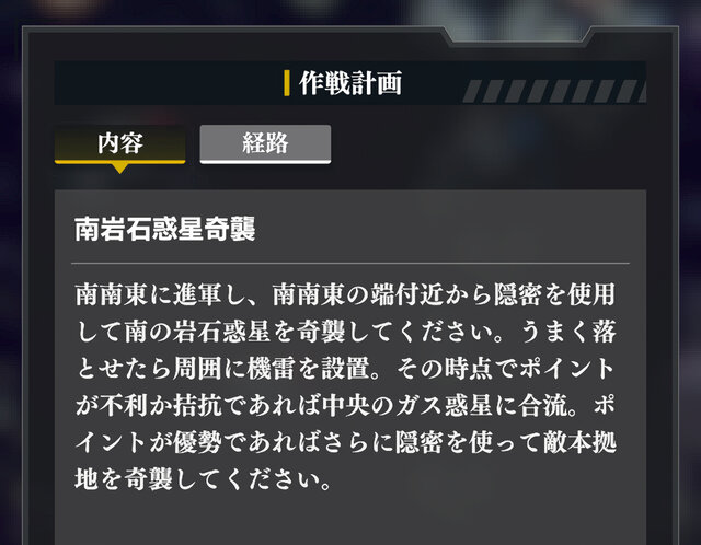 戦術次第で戦況が一変！『銀河英雄伝説 Die Neue Saga』メディア対抗会戦で艦隊を率いる司令官になってみた