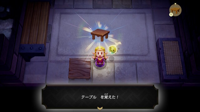 『ゼルダの伝説 知恵のかりもの』って“何が借りられる”の？“どんな風に使える”の？「古びたベッド」の使いやすさはMVP級