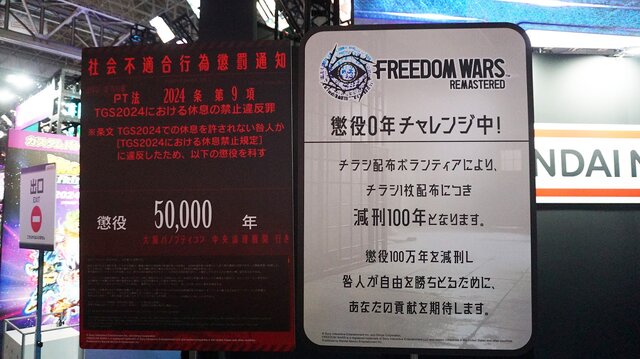 “懲役100万年”を、チラシ配布でチャラにする！？ 過酷なボランティアに挑む咎人へ独占インタビュー【TGS2024】