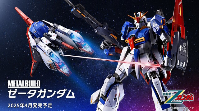 「METAL BUILD ゼータガンダム」があみあみにて抽選予約販売へ！劇中さながらの美しい“ウェイブライダー形態”を再現