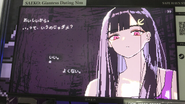 “小さくなった”私から『SAEKO: Giantess Dating Sim』をまだ知らない貴方へ贈る、命がけの「非平等」デートシムの圧迫的魅力【TGS2024】