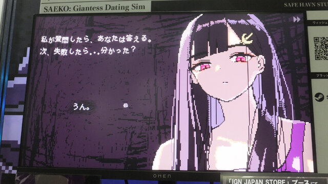 “小さくなった”私から『SAEKO: Giantess Dating Sim』をまだ知らない貴方へ贈る、命がけの「非平等」デートシムの圧迫的魅力【TGS2024】