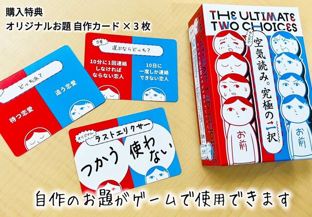 ゲーム実況でも人気の『みんなで空気読み。』がボードゲームで誕生！空気を読んでいくうちに仲良くなれるコミュニケーションゲームに