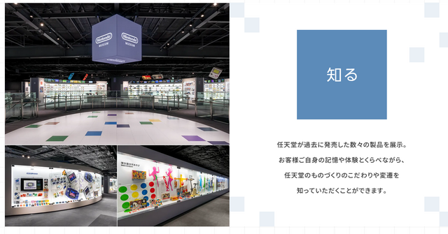 創業から135年の任天堂の歴史がここに集結！「ニンテンドーミュージアム」2024年10月2日本日開館