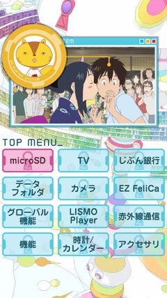 アニメ日テレ サマーウォーズ 金曜ロードショー放送記念アプリを配信 インサイド
