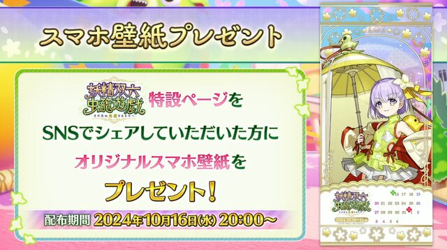 『FGO』新イベ「妖精双六虫籠遊戯」の概要が判明！ 便利なイベント礼装の詳細や「エミヤ」「宗矩」「ジェロニモ」の強化クエも