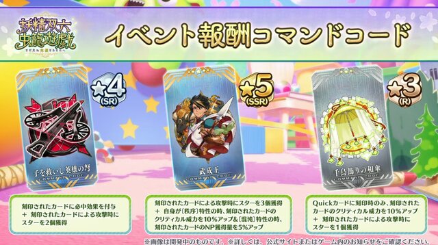 『FGO』新イベ「妖精双六虫籠遊戯」の概要が判明！ 便利なイベント礼装の詳細や「エミヤ」「宗矩」「ジェロニモ」の強化クエも