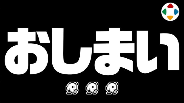 「おしまい」桜井政博氏によるYouTubeチャンネル、ついにラストへ…「桜井政博のゲーム作るには」最終回スペシャルが10月22日20時配信