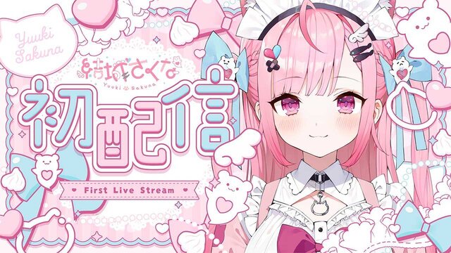 “新人”VTuber「結城さくな」初配信で同接38万、登録者75万超、驚異のスタートダッシュ…ゲームと歌が大好きな、一流メイドを目指す女の子