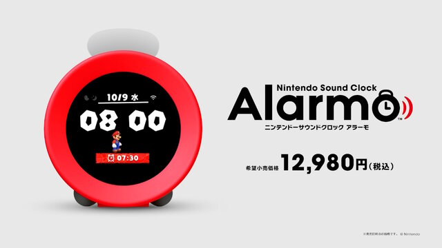 任天堂の目覚まし時計「Alarmo」を手に入れるチャンス！第3回抽選販売が開始―11月18日まで応募受付中