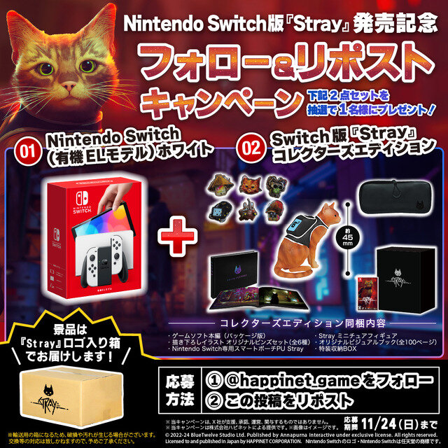 世界を魅了したポストアポカリプス都市探索猫ADV『Stray』スイッチパッケージ版発売！新宿駅東口での3D映像放映に、池袋でPOP-UPストアも