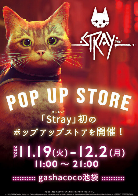 世界を魅了したポストアポカリプス都市探索猫ADV『Stray』スイッチパッケージ版発売！新宿駅東口での3D映像放映に、池袋でPOP-UPストアも