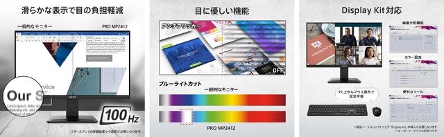 【Amazonブラックフライデー】MSIモニターが最大約32％オフ！26日0時からフライングセールがスタート