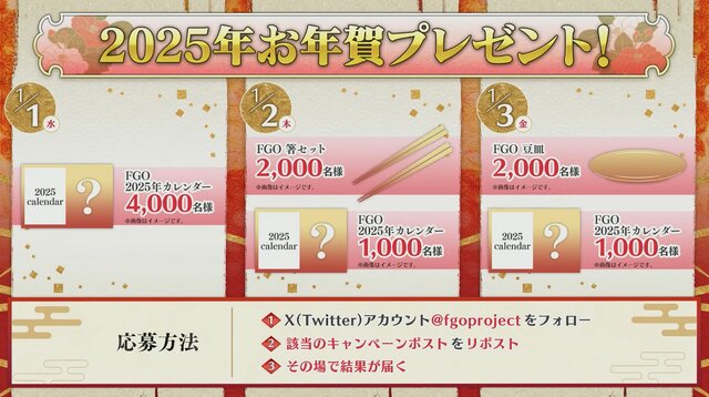 『FGO』「2025年の終章に向けて」カノウ氏が情報公開を予告！ 次回イベで「アビー」がサンタ＆配布サーヴァントに、報酬は「ボックスガチャ」【配信番組まとめ】