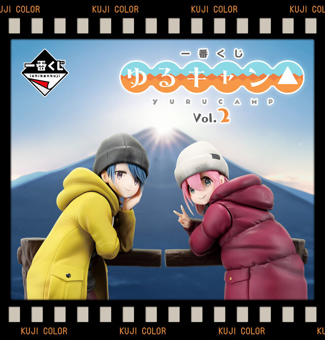 一番くじ「ゆるキャン△」 vol.2が発売決定！並べて揃えたい「各務原なでしこ」「志摩リン」フィギュアが先行公開