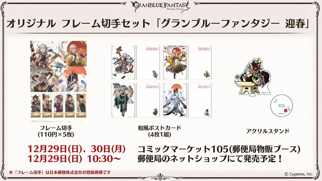 『グラブル』新十二神将「インダラ」発表！ 毎日“最高200連”の無料ガチャや「十天衆全員を大幅強化」など最新情報相次ぐ【フェス出張版まとめ】