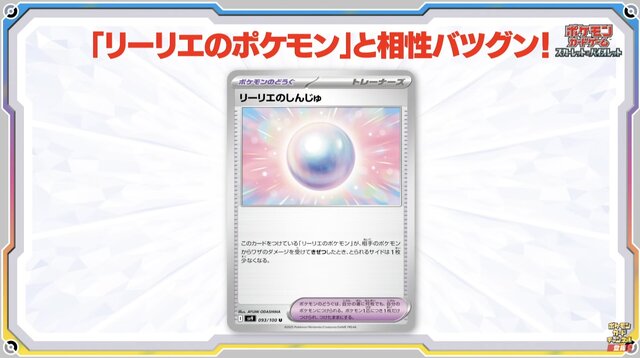 『ポケカ』新拡張パック「バトルパートナーズ」ポケセンオンラインで予約開始も激混み―待ち時間は1時間以上、早めのアクセスで時間短縮を