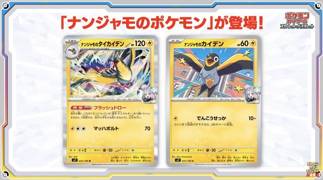 『ポケカ』新拡張パック「バトルパートナーズ」ポケセンオンラインで予約開始も激混み―待ち時間は1時間以上、早めのアクセスで時間短縮を