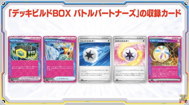 『ポケカ』新拡張パック「バトルパートナーズ」ポケセンオンラインで予約開始も激混み―待ち時間は1時間以上、早めのアクセスで時間短縮を