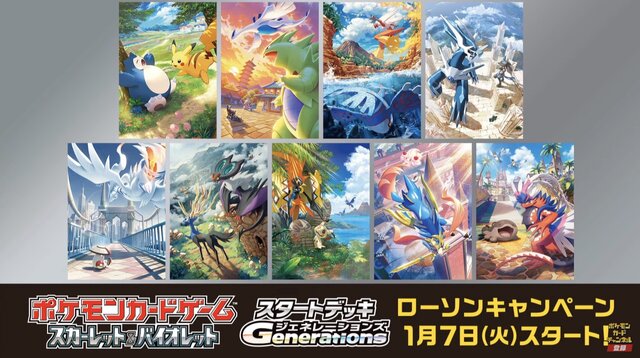 『ポケカ』新拡張パック「バトルパートナーズ」でN、リーリエ、ナンジャモが大活躍！AR/SARイラストも圧倒的クオリティ