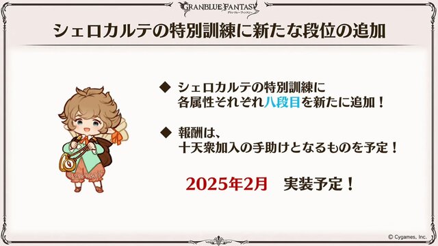 『グラブル』×「魔法先生ネギま！」コラボ決定！ ネギ、エヴァ、明日菜を実装─新召喚石「オロロジャイア」、ヤチマとラファエルは新リミキャラに【生放送まとめ】