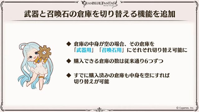 『グラブル』×「魔法先生ネギま！」コラボ決定！ ネギ、エヴァ、明日菜を実装─新召喚石「オロロジャイア」、ヤチマとラファエルは新リミキャラに【生放送まとめ】