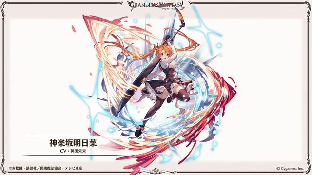 『グラブル』×「魔法先生ネギま！」コラボ決定！ ネギ、エヴァ、明日菜を実装─新召喚石「オロロジャイア」、ヤチマとラファエルは新リミキャラに【生放送まとめ】