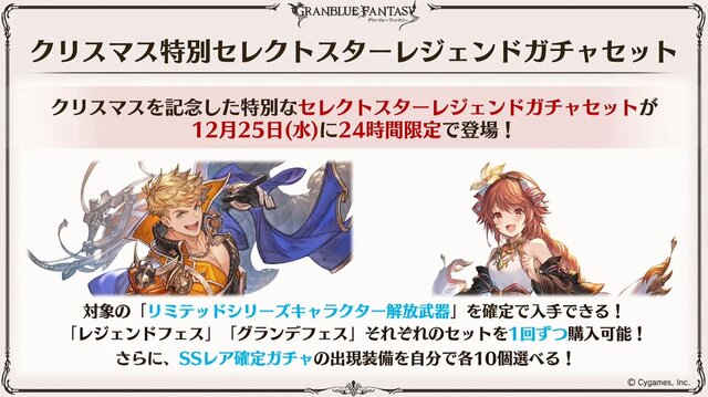 『グラブル』×「魔法先生ネギま！」コラボ決定！ ネギ、エヴァ、明日菜を実装─新召喚石「オロロジャイア」、ヤチマとラファエルは新リミキャラに【生放送まとめ】