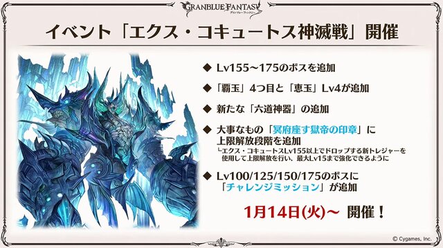 『グラブル』×「魔法先生ネギま！」コラボ決定！ ネギ、エヴァ、明日菜を実装─新召喚石「オロロジャイア」、ヤチマとラファエルは新リミキャラに【生放送まとめ】