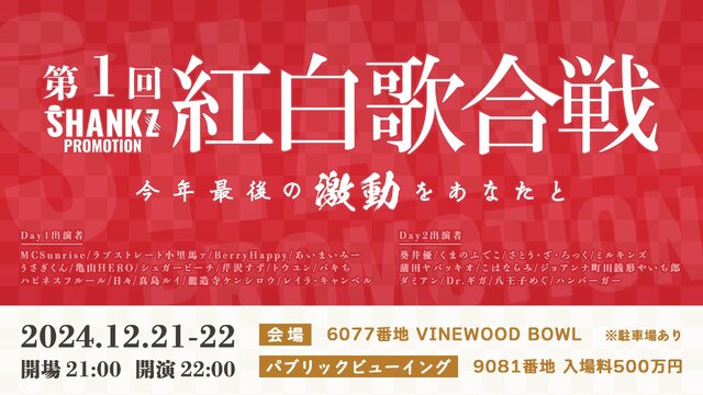 まさかのMay J.が出演！話題の「ストグラ」内で開催された“紅白歌合戦”に驚きのサプライズゲストー「こっちで活動したい」とも